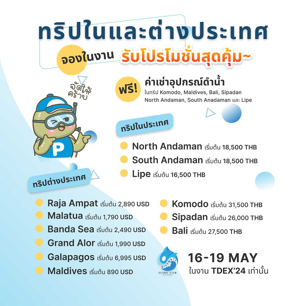 Thailand Dive Expo (TDEX)
