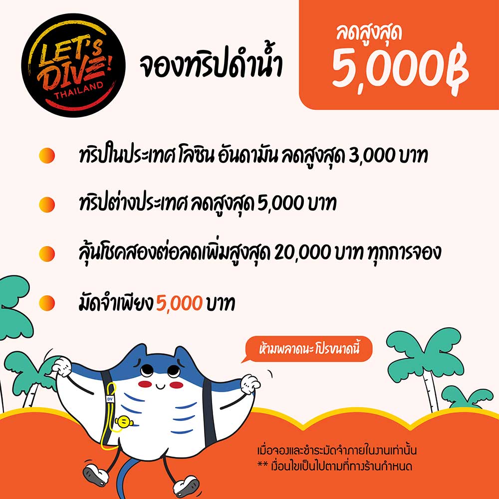 Thailand Dive Expo (TDEX)